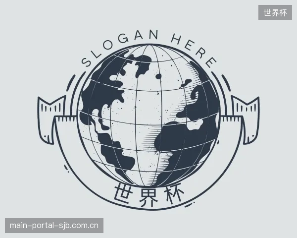 关于世界杯中心
